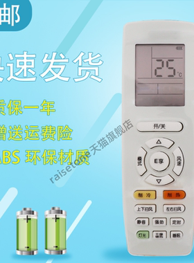raisetone适用于格力空调遥控器俊越KFR-26GW/(26559)FNAa-A3 32GW/(32592)Nh