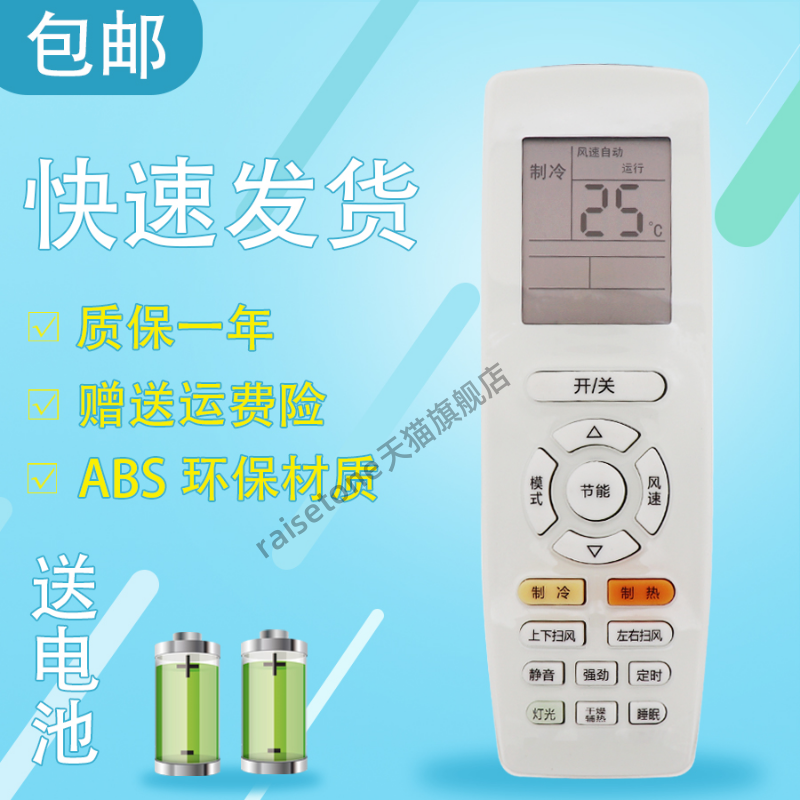 raisetone适用于格力空调遥控器YAPOF YAP0F YAPOF3 YAP0F3 YAPOF2 Q迪Q畅