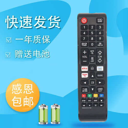 适用三星液晶电视机遥控器BN59-01315B BN59-01315A 01315D NETFLIX