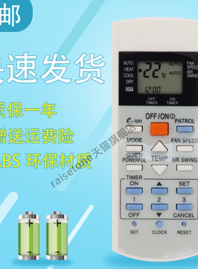 适用于乐信RASONIC A75C3000空调遥控器