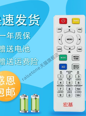 适用于宏基ACER P1186 X137WH D606D E130 P1101 M413投影遥控器