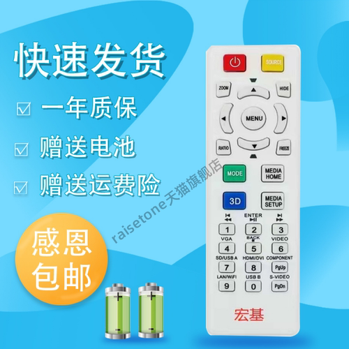 适用于宏基ACER P1186 X137WH D606D E130 P1101 M413投影遥控器