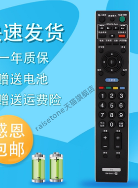 适用于索尼液晶电视机遥控器KLV-40V440A/46V440A/52V440A