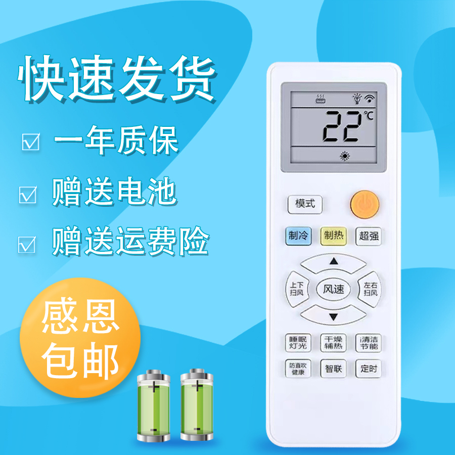 raisetone适用于SKYWORTH新飞Frestec创维变频空调遥控器REOA RE0A遥控板外形一样可以用