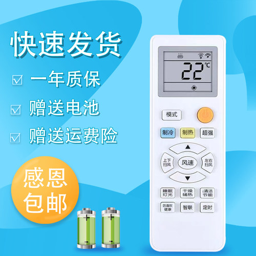 适用创维空调遥控器KFR-26/35GW/V1BA1A-3/F2BB1A/26GW/V1FA1A-2