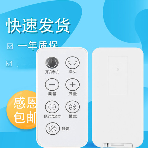 适用艾美特电风扇配件遥控器CS35-R1 CS35-R2 FS40115R FS40109R