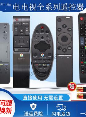 raisetone适用于samsung三星液晶电视语音遥控器万能通用曲面bn59智能55寸65寸q7001244a01259d 00816a