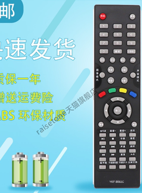 适用于熊猫液晶电视遥控器YKF-9002C LE32D12 LE32D16 LE32D11 LE32F21