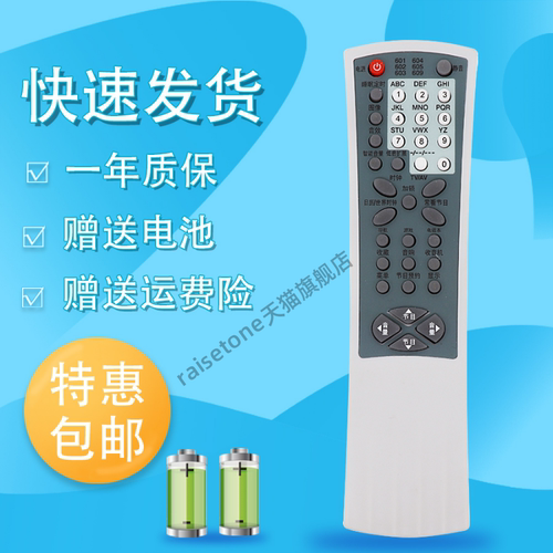 raisetone适用于TCL电视机遥控器RC-R02T R05T R06T R07T R10T R08T R09T 805