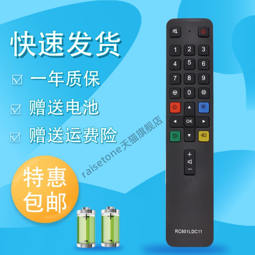 raisetone适用于TCL语音电视机遥控器RC10PJCB1 55Q10G 65Q10G 75/85Q10G