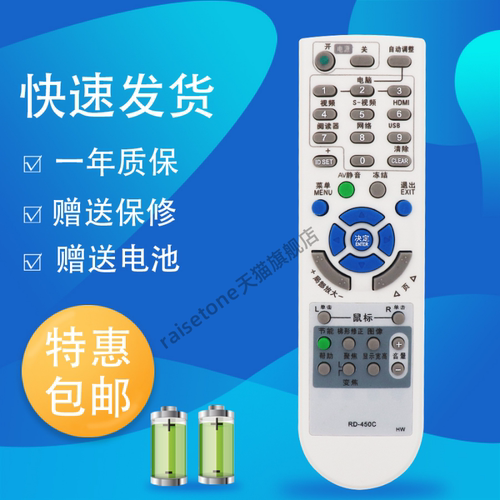 适用于款NEC投影机仪遥控器RD-450C V230+ V300X+ V260X+ NP63+  NP63+ MP360XC ME350X+ NP530C