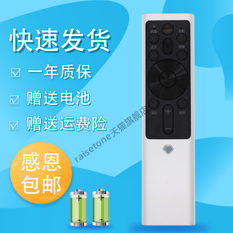 raisetone适用长虹电视语音遥控器RBF501VC正品55A7U 65A7U 55A8U 65A8U 55G10