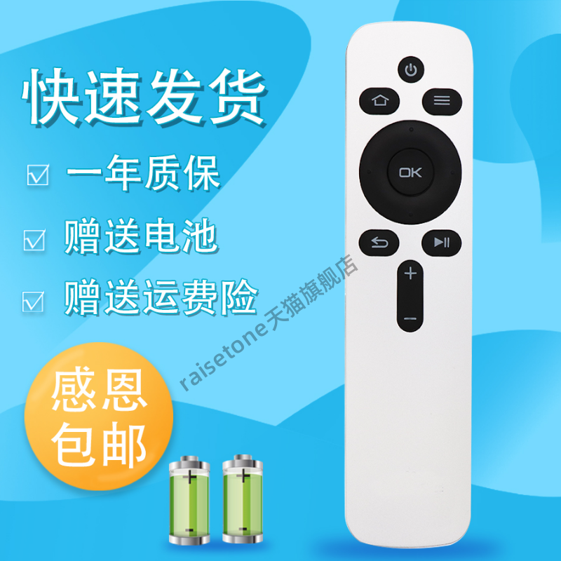 适用于百度(Baidu) B-201-1百度影棒2遥控器网络机顶盒万能通用