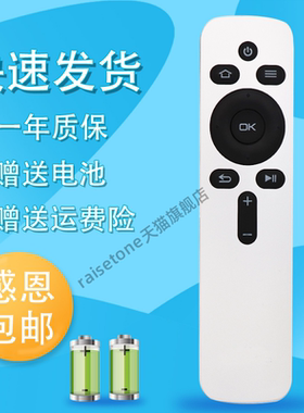 适用于百度（Baidu） B-201-1百度影棒2遥控器网络机顶盒万能通用