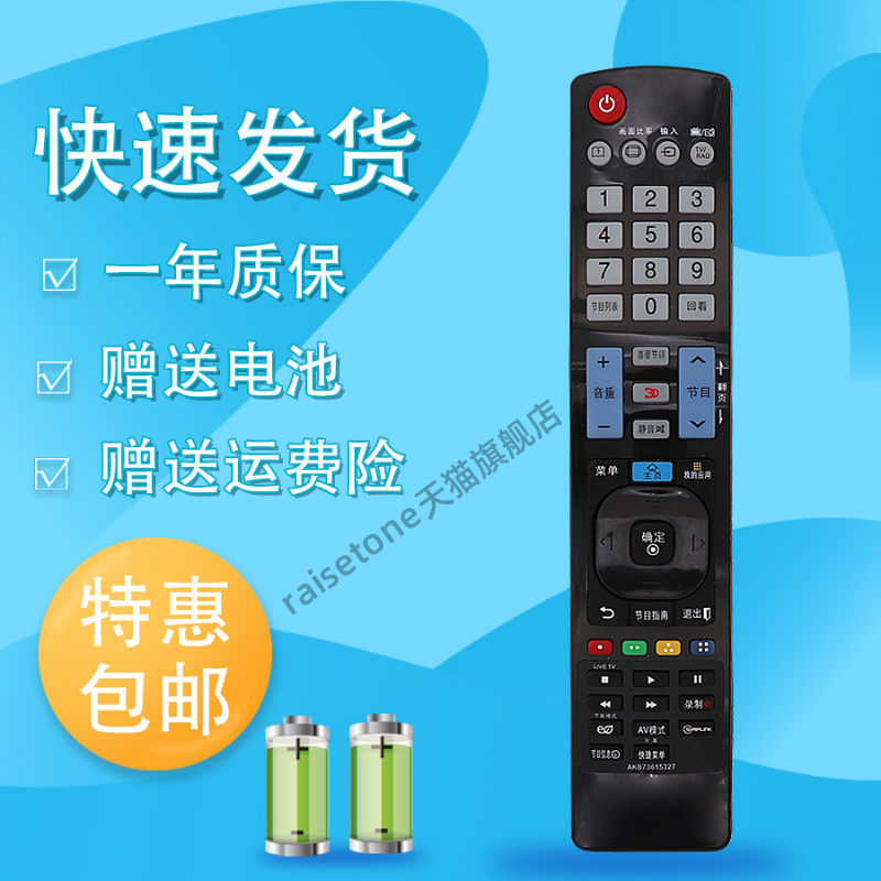 适用于LG液晶电视遥控器AKB73615327通用AKB73755402 AKB73756504 42/47/55LW4500-CA 42/47/55LV5700-CA