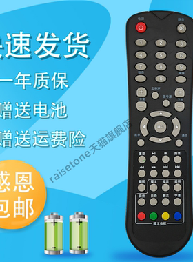 适用于SVA上广电液晶电视机遥控器 LT3222C LT4222C le3281 le4281 LE3201D LE3901D LE2802D LE3202D LE390