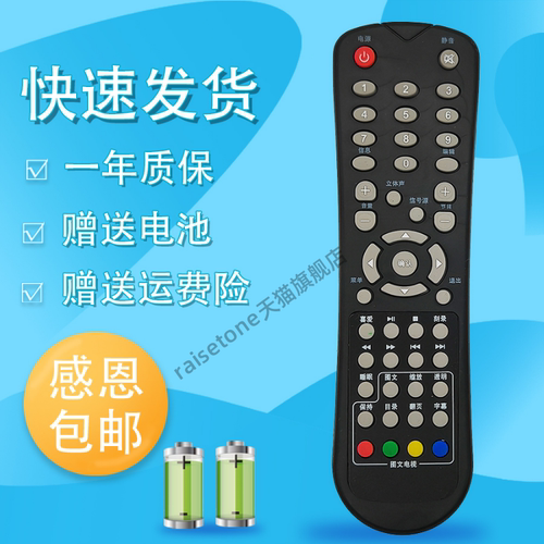 适用于SVA上广电液晶电视机遥控器 LT3222C LT4222C le3281 le4281 LE3201D LE3901D LE2802D LE3202D LE390