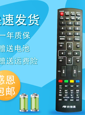 适用于农信通韩电KEGCHIKO中韩液晶电视机遥控器LTE50808益农网络智能终端机