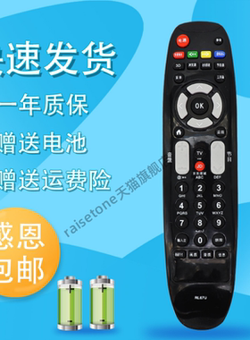 raisetone适用于长虹电视机遥控器RL67U LED32C2JDi LED42C2JDi