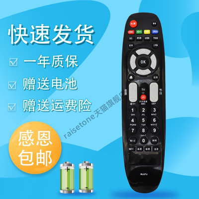 raisetone适用于长虹电视机遥控器RL67U LED32C2JDi LED42C2JDi