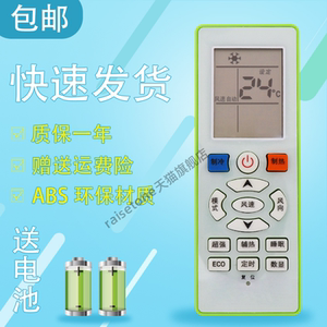 适用于新科空调遥控器KFRD-26GW/FC+3 KFRD-35GW/XA+3 KFRD-36GW/EA