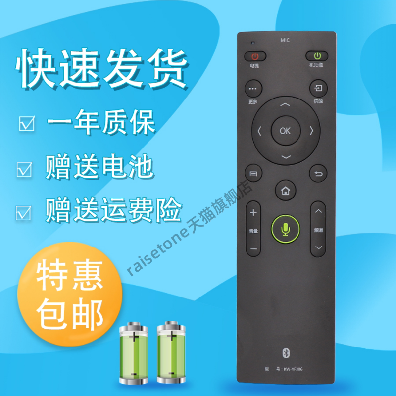 raisetone适用于康佳电视蓝牙语音遥控器KW-YF306 V49U V55U V58U V65U U65Q