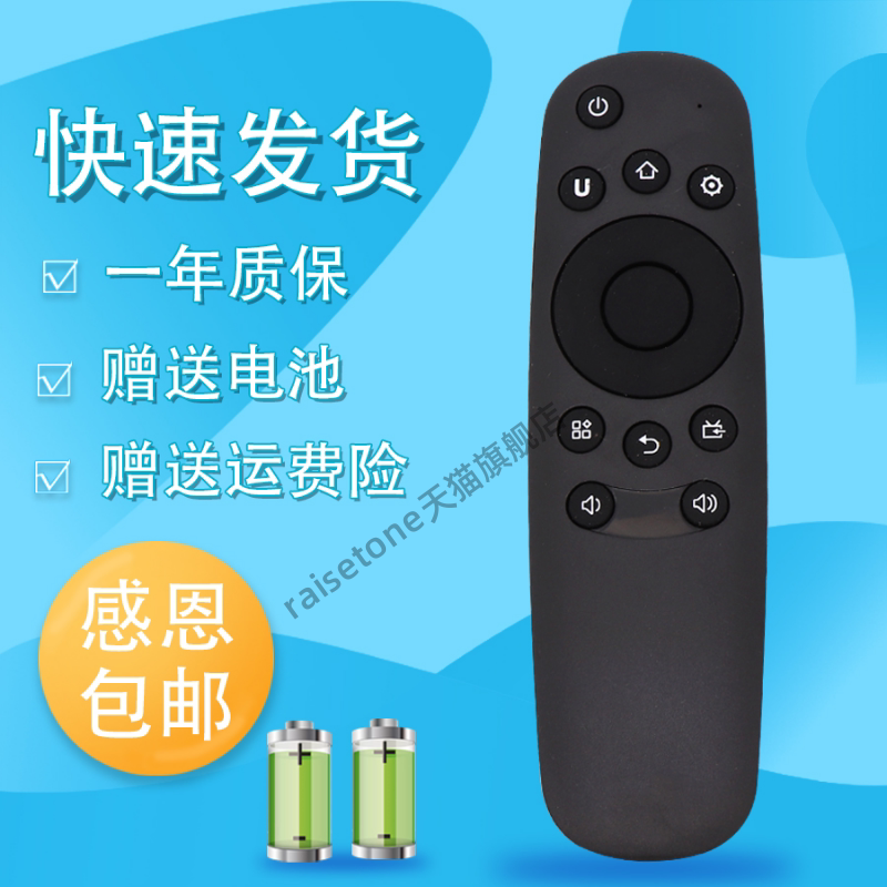 raisetone适用于长虹智能电视机遥控器RID830A 32J3000 39J3000 43J3000 50J3000 55J3000