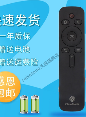 raisetone适用于中国移动China Mobile网络液晶电视机遥控器CMCC-T1CX43 YK-C900J/H 43k2/KX55/65K5C