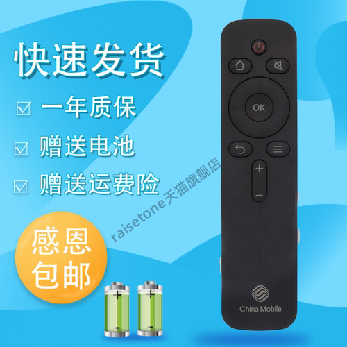 raisetone适用于中国移动China Mobile网络液晶电视机遥控器CMCC-T1CX43 YK-C900J/H 43k2/KX55/65K5C