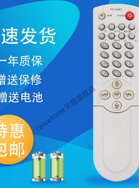 raisetone适用于康佳电视遥控器KK-Y289D KK-Y268C D KK-Y274B KK-Y274Y C E