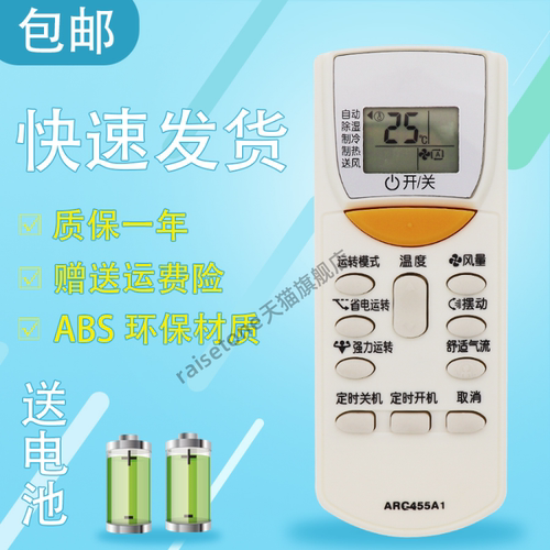 适用于大金空调遥控器FTXP32JV2CW/N/P FTXH35JV2CW FTX32FV2C ARC455A1