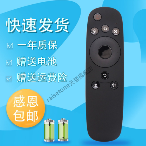 raisetone适用于长虹语音电视遥控器55Q2N 55/60G3 65U3C RBD880VC RBD800VC
