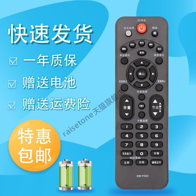 raisetone适用于康佳液晶电视遥控器KW-Y001 LED40F3300DCE LED42F3300DCE
