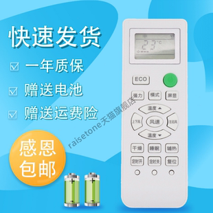適用于BENWIN賓維空調遙控器KF BW320控制器通用櫻花YKQ 02B 按鍵一樣即可 35GW