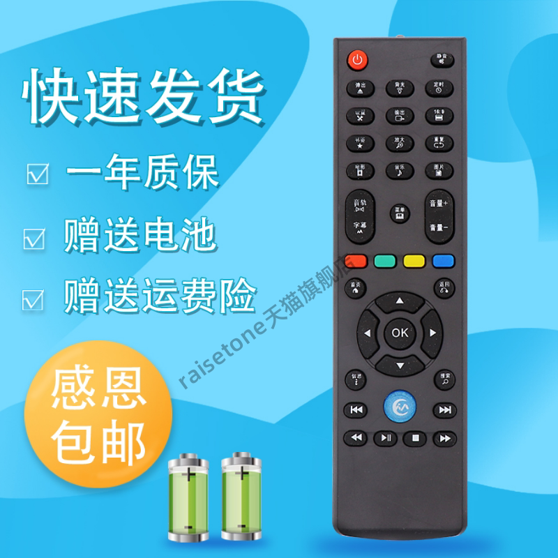 适用于海美迪播放器HD300A/B 600A/B/C 900A/B/C 910A/B遥控器