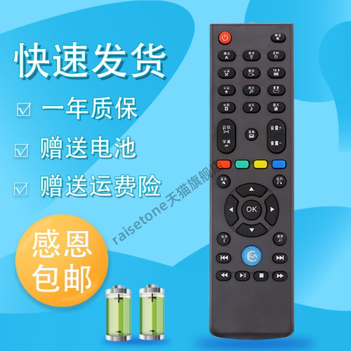 适用于海美迪播放器HD300A/B 600A/B/C 900A/B/C 910A/B遥控器