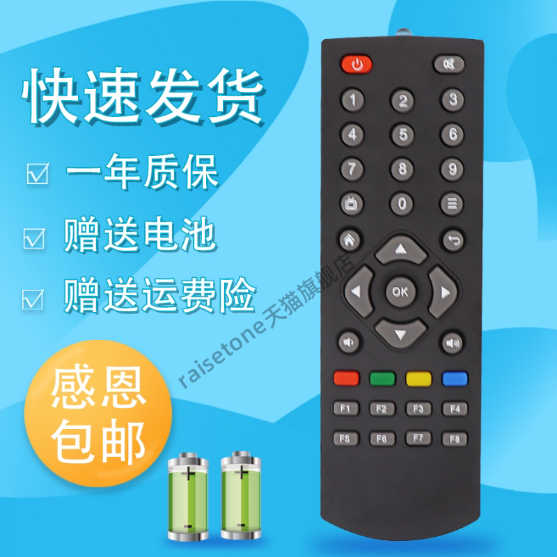 raisetone适用于创维电视盒子网络机顶盒遥控器T1 T2 A1 A3 A5 A7 A8 A9 A11