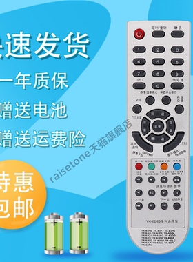 raisetone适用于创维电视遥控器YK-63DJ HS-62DI 63DI 63D1 29T68HT 29D9AHT