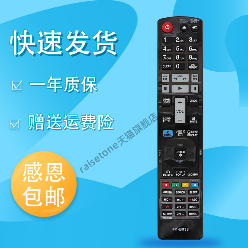 适用于LG电视蓝光DVD遥控器华宇RM-B938通用akb72976002等
