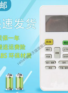 raisetone适用于CHEBLO樱花空调遥控器YKQ-01/YKQ-O1 KFRd-36GW/YHK-C17 KFRD-50GW/YH-TA