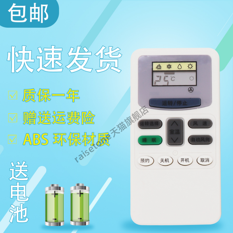 适用于日立空调遥控器 KFR系列 小凉霸 KFR-35G/B KFR-35GW/C包邮kfr-35gw/f KFT-35GW/F KFR-61LW KF-25G/WA