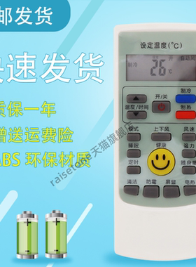 适用于SEVENSTARS七星空调遥控器KFRd-35GW/QXA1 外观按键一样就行