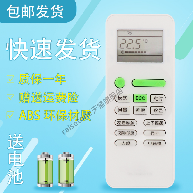 适用于ECO按键通用同外形 新飞 惠而浦 飞歌 金兴 约克 三菱 伊莱克斯 TCL空调遥控器GYKQ-52 KFRD-26G/BH13