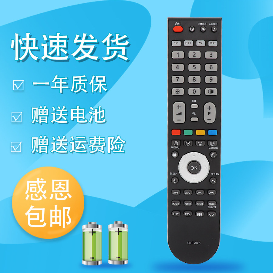 适用于日立电视机遥控器 CLE-993 CLE-999 CLE-998 CLE-984
