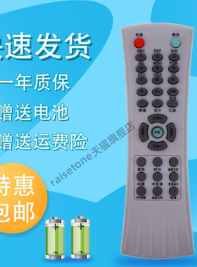 raisetone适用于TCL电视机遥控器NT21A41B NT21A31A 21C41 21B03 NT21181S