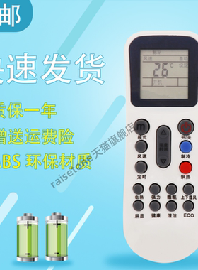 适用于格利斯DayRelax德贝里克 索伊空调遥控器外形一样即可