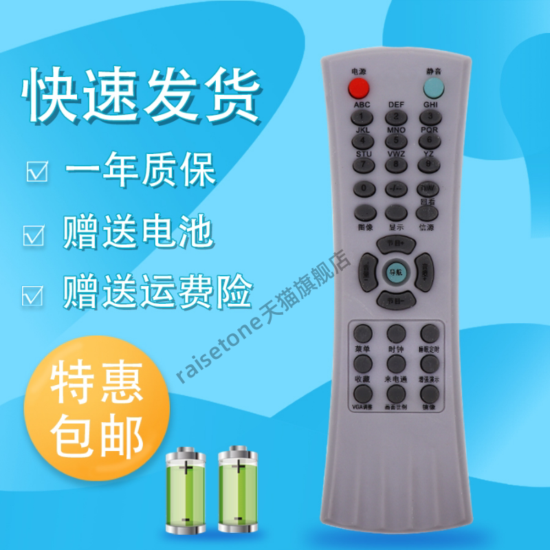 raisetone适用于用于TCL王牌/乐华N6#电视机遥控器 29V88 703 Y22机芯 N21B6