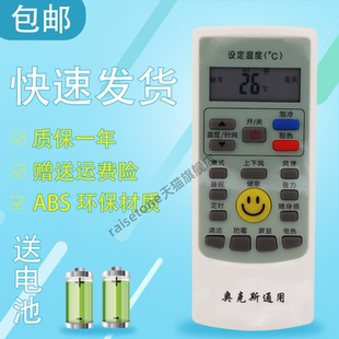 KFR 32G 48G 33G 奥克斯空调通用遥控器KFR raisetone适用于AUX 32GW