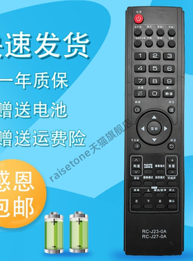 适用于厦华电视机遥控器RC-J27-0A OA LC-22KC63 26KC42 37KC42 42K