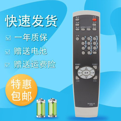 raisetone适用于创维电视机遥控器5T20 25ND9000 25NL9000 SKYW-3款式